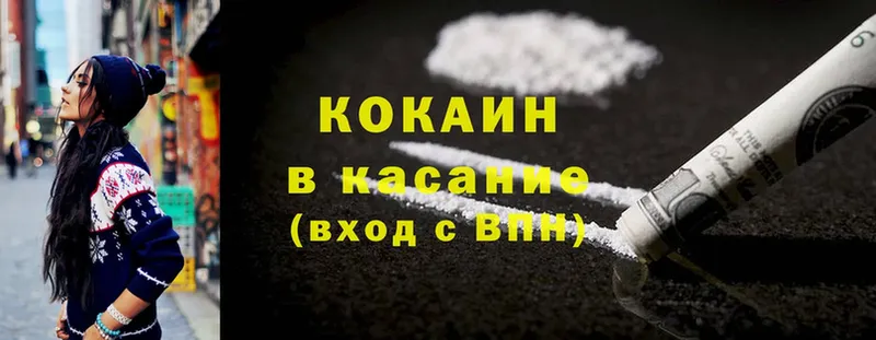 Cocaine 99%  Орехово-Зуево 