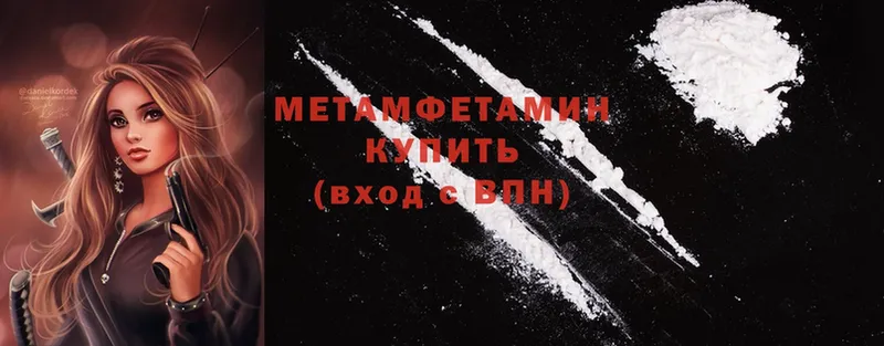 МЕТАМФЕТАМИН Methamphetamine  Орехово-Зуево 